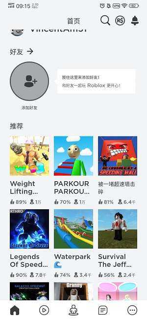 roblox怎么获得免费时装？1