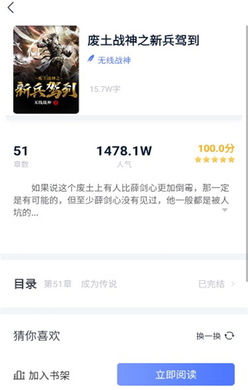 无界小说阅读官方正版下载