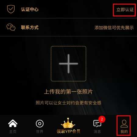 小空间app怎么认证图片1