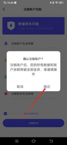 研途考研怎么注销5