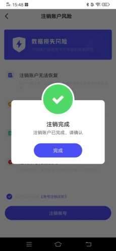 研途考研怎么注销7