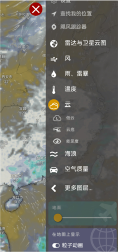 windy气象软件app11