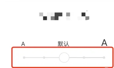 高情商输入法如何调整候选字大小3