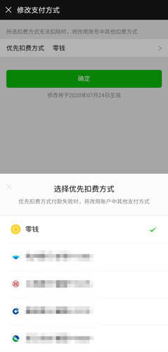 深圳地铁app图片7