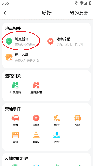 腾讯地图导航手机版