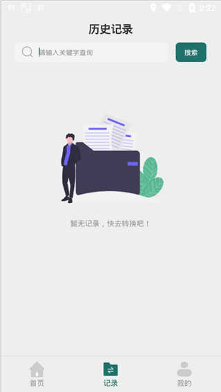 PDF转换器怎么使用截图4