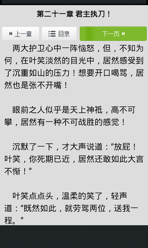 总裁最热言情小说书库