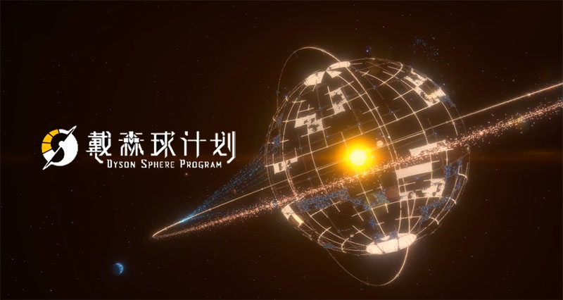 戴森球计划星际供应怎么制作