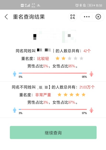 支付宝姓名查重怎么查