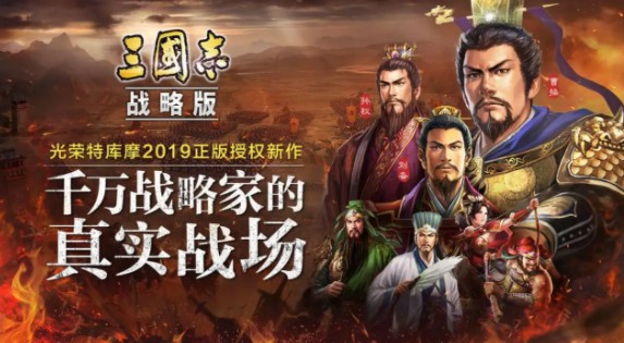 《三国志·战略版》礼包码2022最新