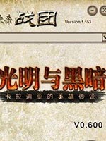 《骑马与砍杀：无双三国》神器修改器