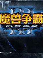 《魔兽争霸3》LostTemple最后的城堡3.23版