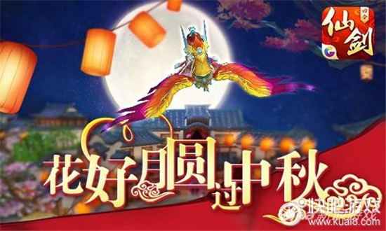 《仙剑奇侠传3D回合》中秋节活动开启，吃月饼挑战限时副本！