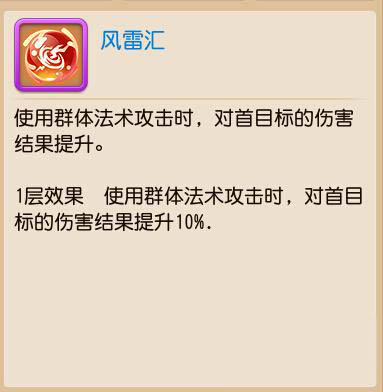 梦幻西游手游风雷汇内丹怎么样_梦幻西游手游风雷汇内丹攻略