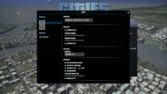 《城市：天际线》v1.7汉化mod[贴吧汉化]