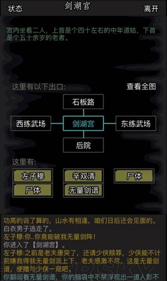 放置江湖无量剑阵怎么破_放置江湖无量剑阵破解方法介绍