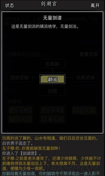 放置江湖无量剑阵怎么破_放置江湖无量剑阵破解方法介绍