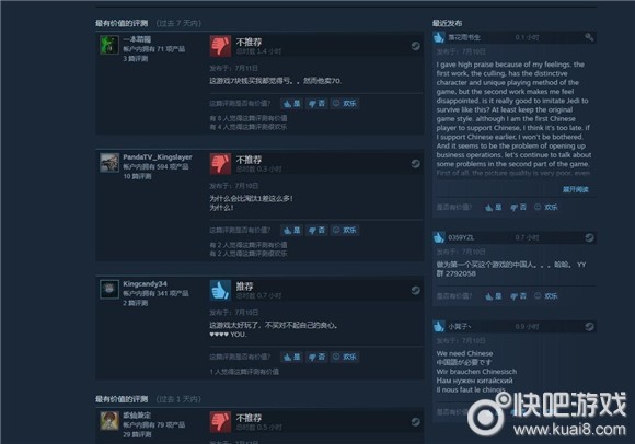 《淘汰2》Steam上凉透了 发售24小时最低仅1人