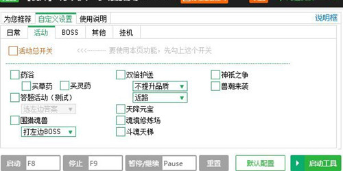 斗罗大陆2D之史莱克七怪免费辅助工具v2.3.5下载