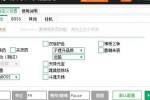 新浪《斗罗大陆2D之史莱克七怪》免费辅助工具v2.3.5