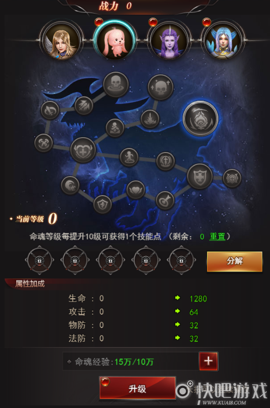 绝世命魂引导胜利《魔域来了》命魂系统解析