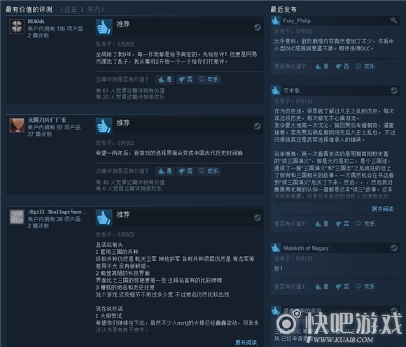 《全面战争：三国》“八王之乱”Steam褒贬不一 题材虽新创意不足