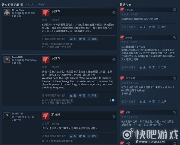 《全面战争：三国》“八王之乱”Steam褒贬不一 题材虽新创意不足