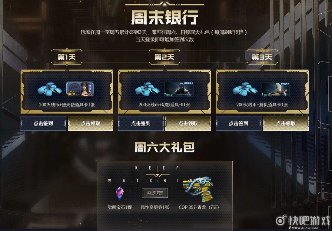 CF12月新灵狐的约定活动 来自年底的福利