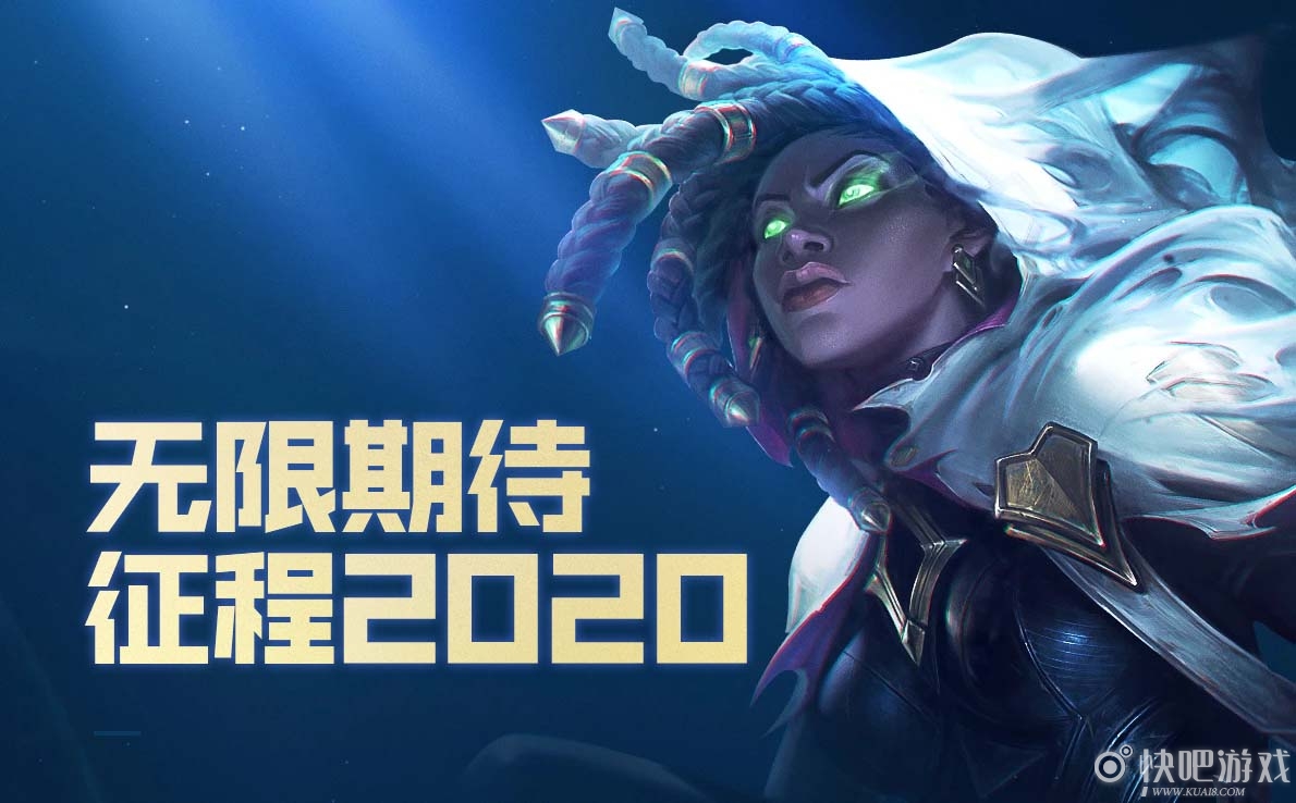 LOL2020活动大全