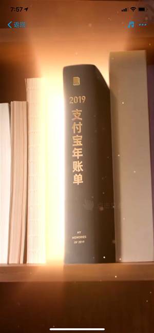 支付宝2019年度账单发布，今年你花了多少钱