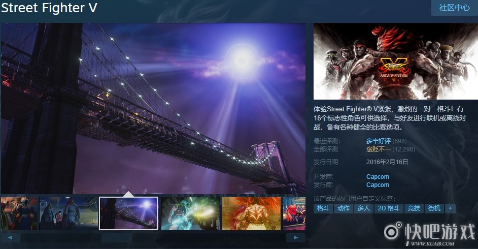 steam2月卡普空游戏打折活动