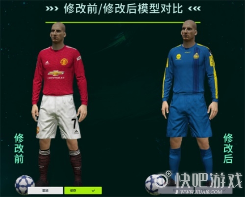 FIFA Online 4五月大版本更新