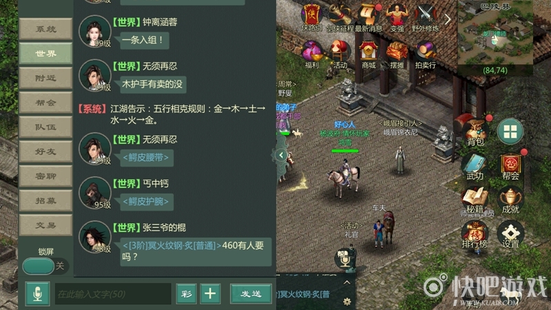 装备自由交易！《剑网1：归来》开放式经济系统探秘