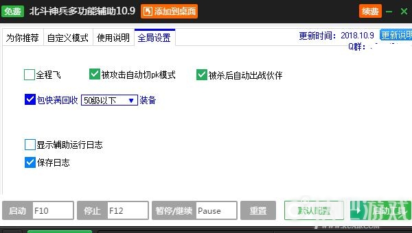 新浪《北斗神兵》自动主线日常免费版辅助工具v2.3.5