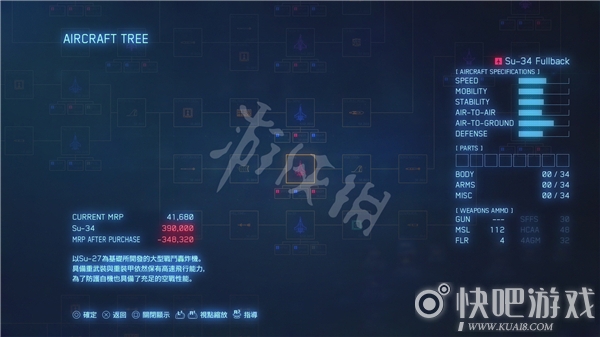 《皇牌空战7》苏30M2战机介绍