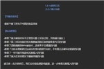 《黎明杀机》1.3.1c版本更新了什么